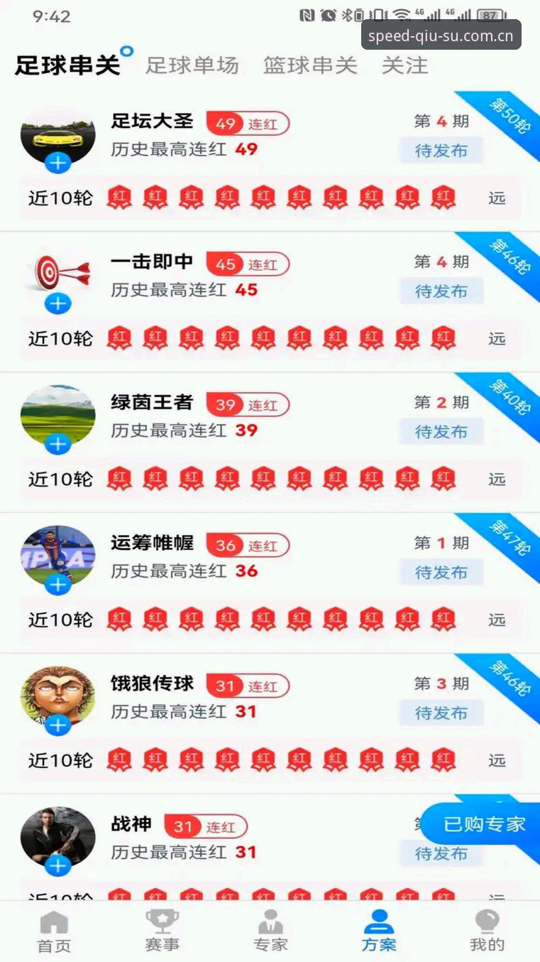 球速体育平台最新动态：移动端体验升级与安全登录全攻略发布