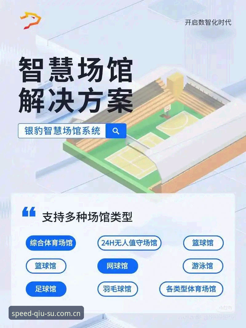 球速体育移动端入口功能到底有多强大？一篇文章带你全面了解